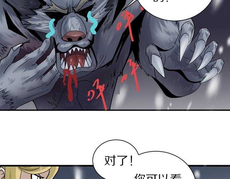好奇怪韩漫全集-第74话  失魂的黑蛇无删减无遮挡章节图片 