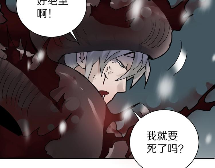 好奇怪韩漫全集-第75话  绝望无删减无遮挡章节图片 