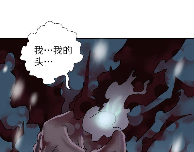 好奇怪韩漫全集-第75话  绝望无删减无遮挡章节图片 