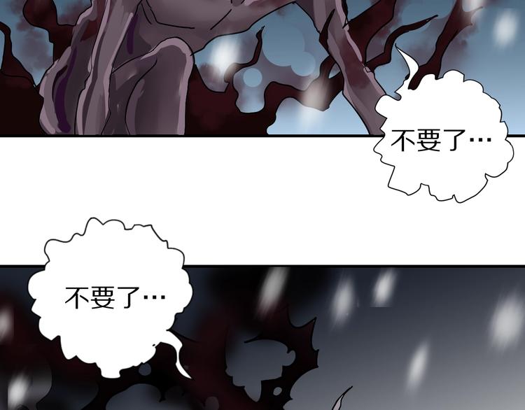 好奇怪韩漫全集-第75话  绝望无删减无遮挡章节图片 