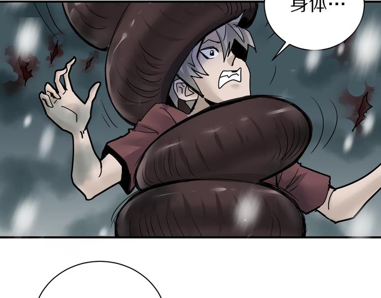 好奇怪韩漫全集-第75话  绝望无删减无遮挡章节图片 