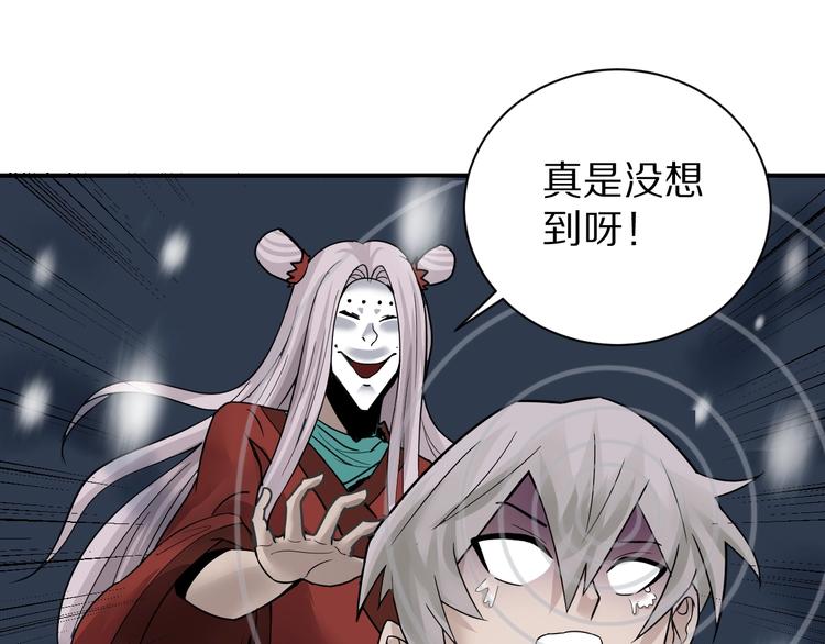 好奇怪韩漫全集-第75话  绝望无删减无遮挡章节图片 