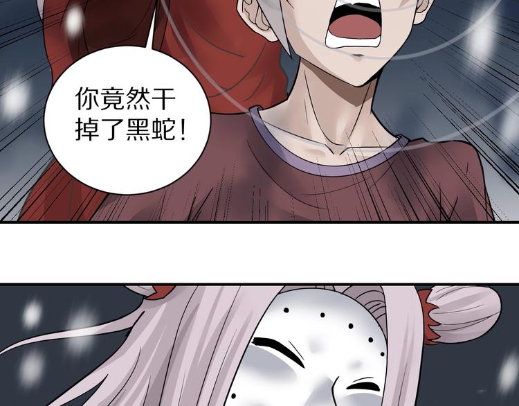 好奇怪韩漫全集-第75话  绝望无删减无遮挡章节图片 