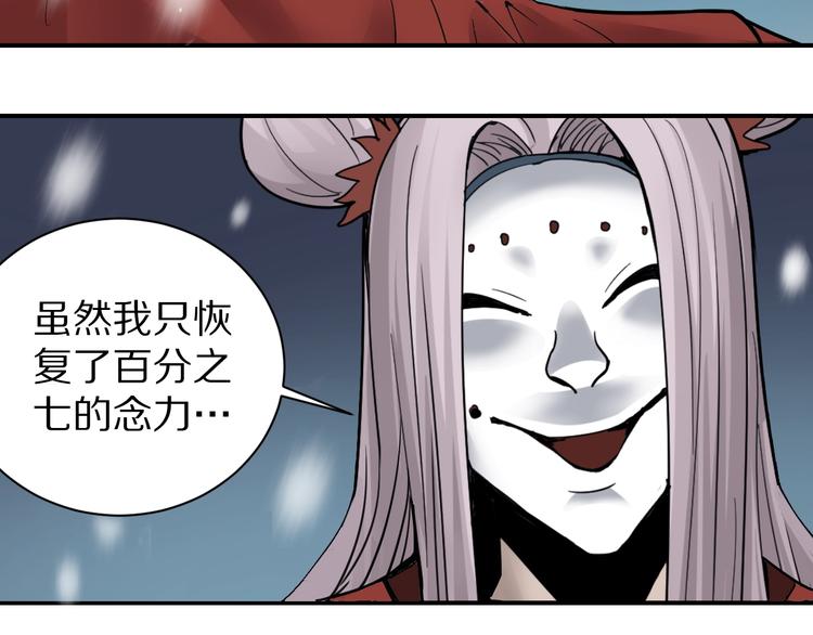好奇怪韩漫全集-第75话  绝望无删减无遮挡章节图片 