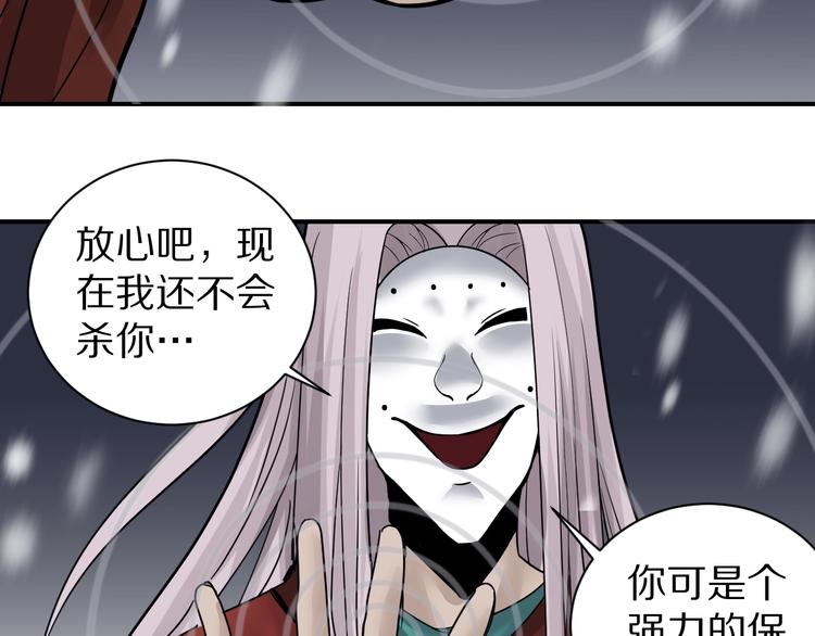 好奇怪韩漫全集-第75话  绝望无删减无遮挡章节图片 