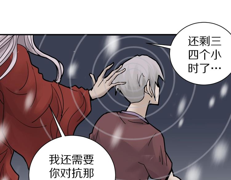 好奇怪韩漫全集-第75话  绝望无删减无遮挡章节图片 