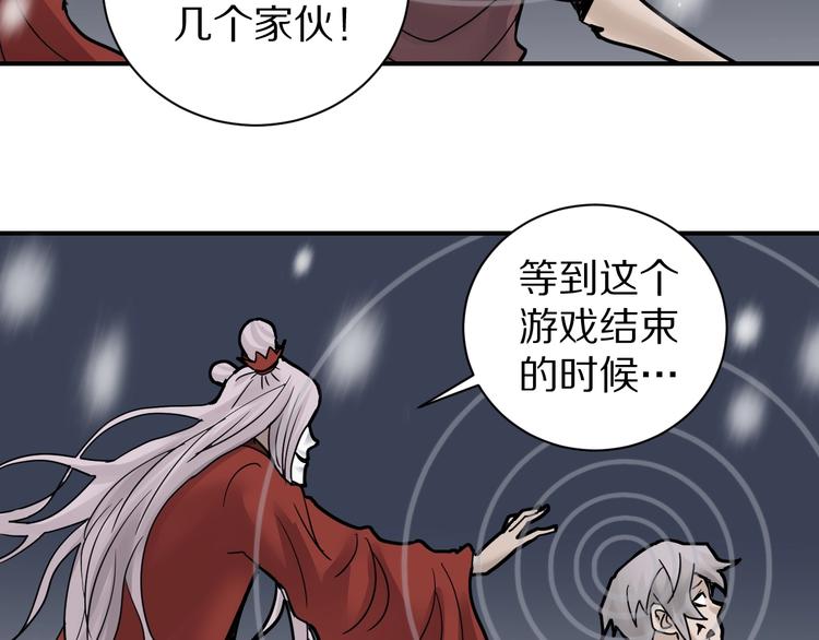 好奇怪韩漫全集-第75话  绝望无删减无遮挡章节图片 