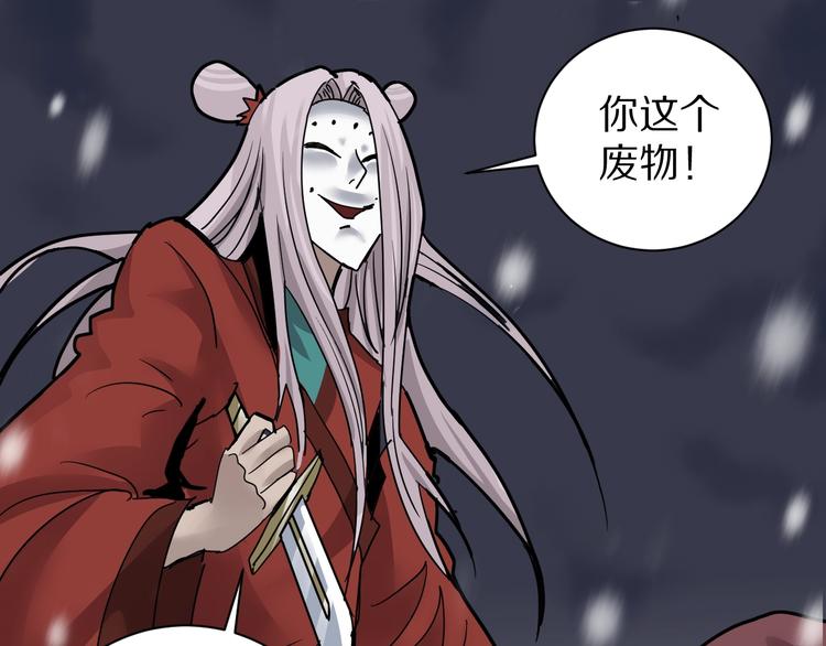 好奇怪韩漫全集-第75话  绝望无删减无遮挡章节图片 