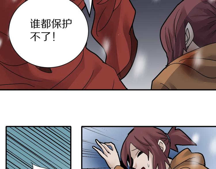 好奇怪韩漫全集-第75话  绝望无删减无遮挡章节图片 