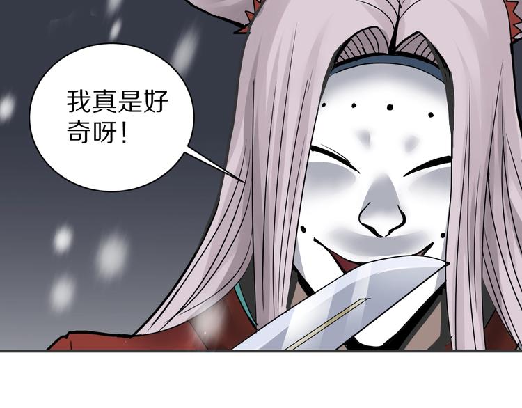 好奇怪韩漫全集-第75话  绝望无删减无遮挡章节图片 