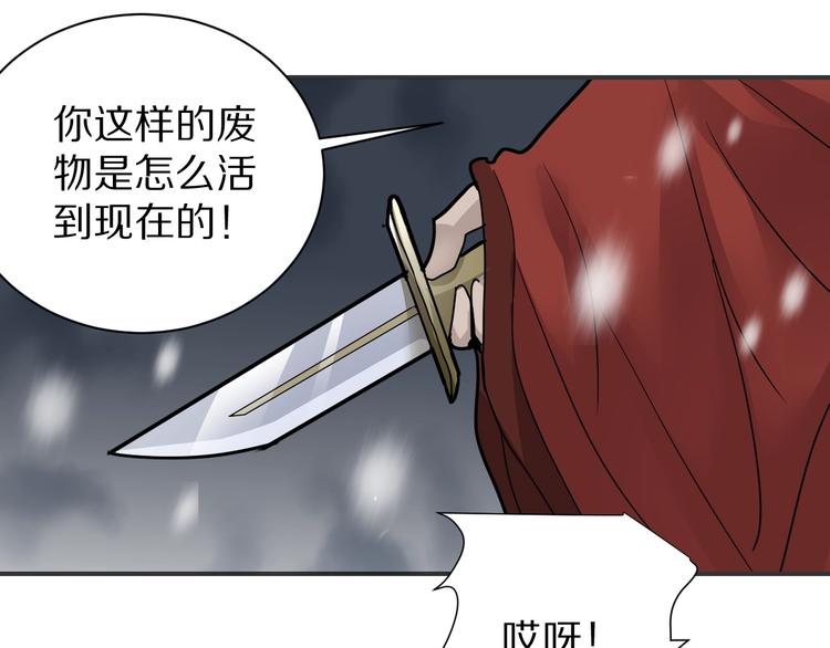好奇怪韩漫全集-第75话  绝望无删减无遮挡章节图片 