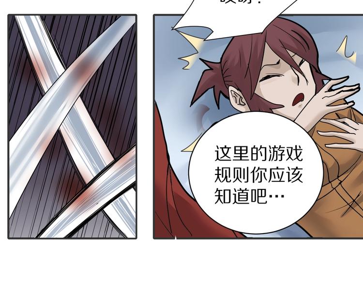 好奇怪韩漫全集-第75话  绝望无删减无遮挡章节图片 