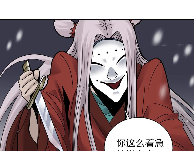 好奇怪韩漫全集-第75话  绝望无删减无遮挡章节图片 