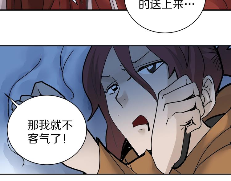 好奇怪韩漫全集-第75话  绝望无删减无遮挡章节图片 