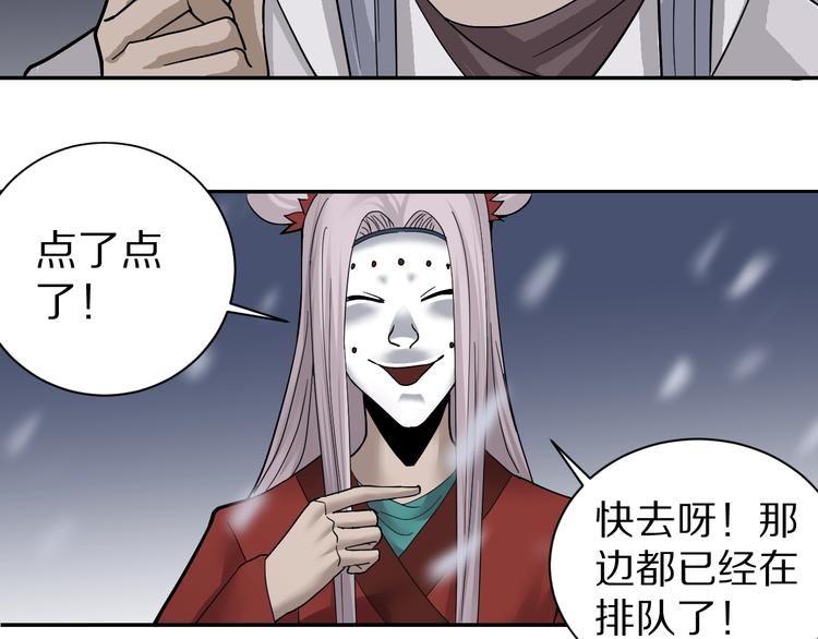 好奇怪韩漫全集-第75话  绝望无删减无遮挡章节图片 