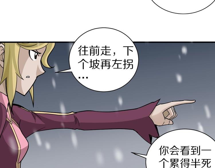 好奇怪韩漫全集-第75话  绝望无删减无遮挡章节图片 