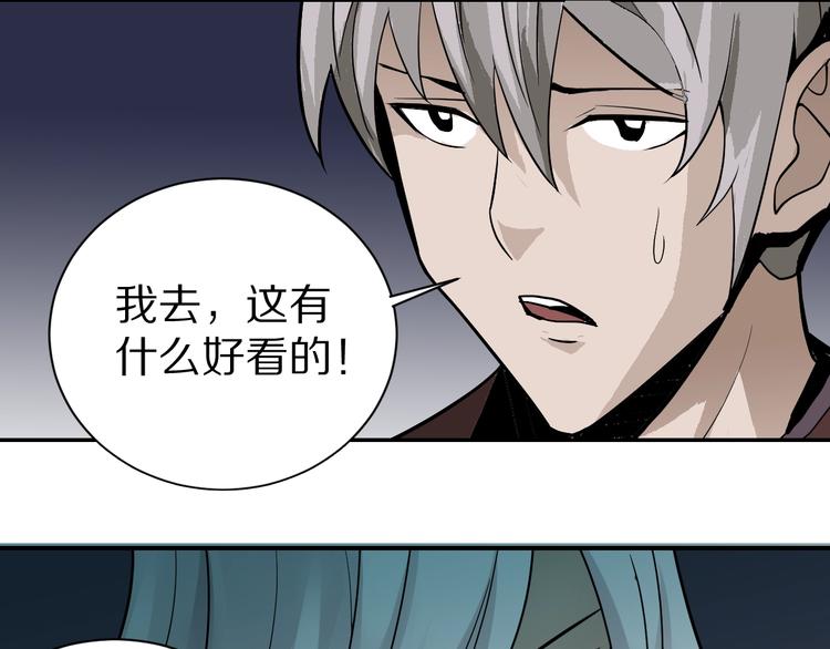 好奇怪韩漫全集-第75话  绝望无删减无遮挡章节图片 