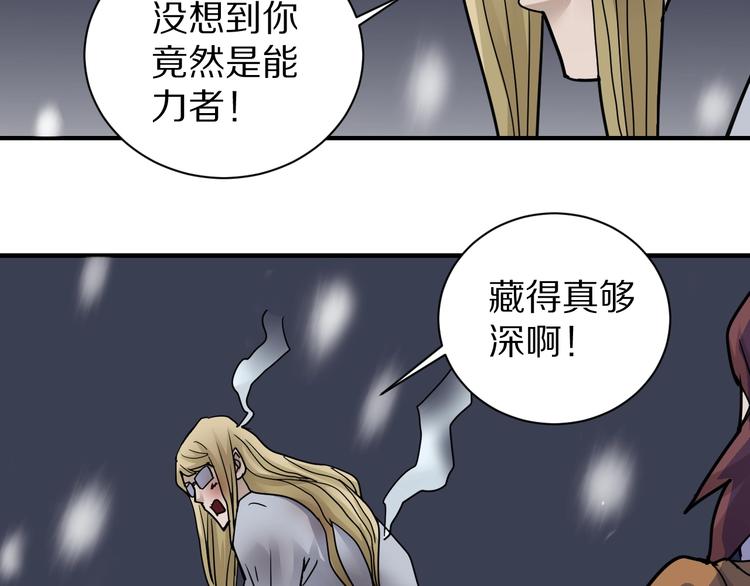 好奇怪韩漫全集-第76话  黑血无删减无遮挡章节图片 