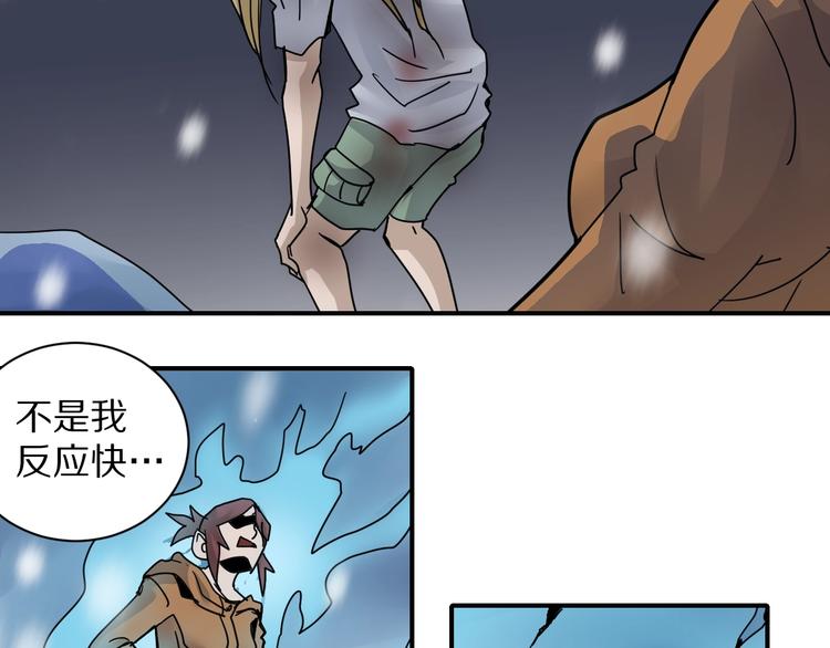 好奇怪韩漫全集-第76话  黑血无删减无遮挡章节图片 