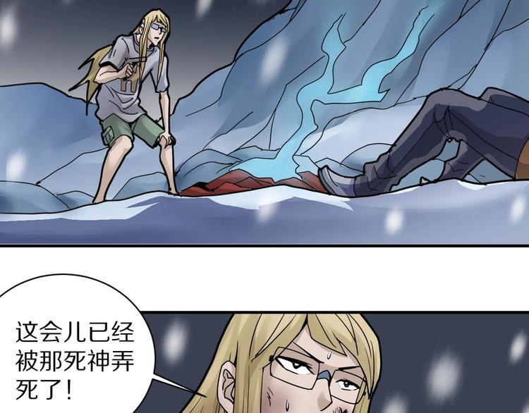 好奇怪韩漫全集-第76话  黑血无删减无遮挡章节图片 