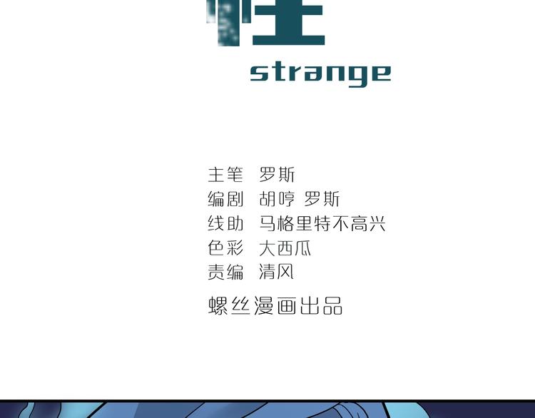 好奇怪韩漫全集-第76话  黑血无删减无遮挡章节图片 