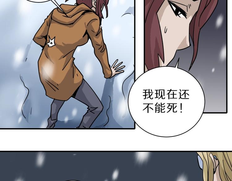 好奇怪韩漫全集-第76话  黑血无删减无遮挡章节图片 