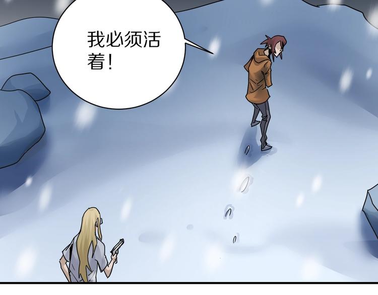好奇怪韩漫全集-第76话  黑血无删减无遮挡章节图片 