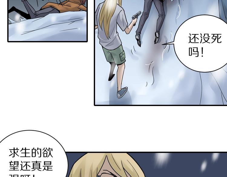 好奇怪韩漫全集-第76话  黑血无删减无遮挡章节图片 