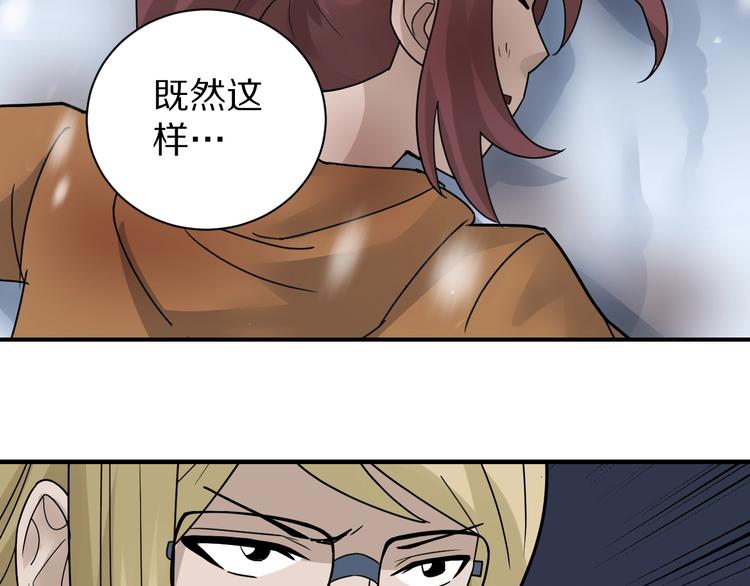 好奇怪韩漫全集-第76话  黑血无删减无遮挡章节图片 