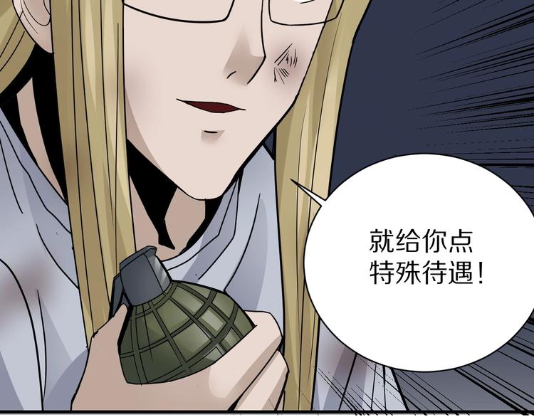 好奇怪韩漫全集-第76话  黑血无删减无遮挡章节图片 
