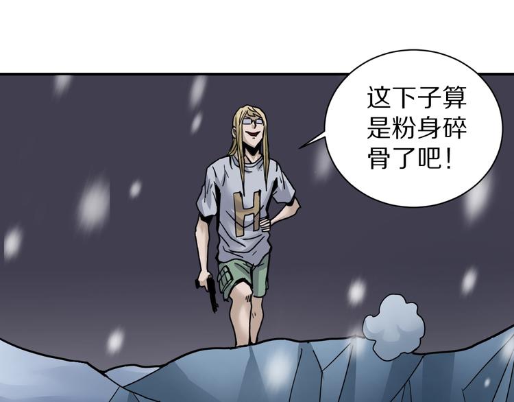 好奇怪韩漫全集-第76话  黑血无删减无遮挡章节图片 