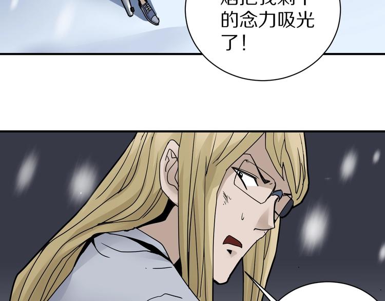 好奇怪韩漫全集-第76话  黑血无删减无遮挡章节图片 
