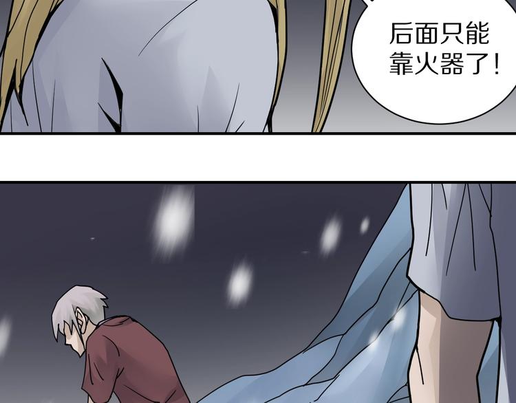 好奇怪韩漫全集-第76话  黑血无删减无遮挡章节图片 