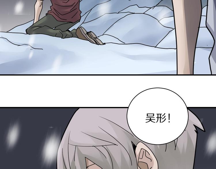 好奇怪韩漫全集-第76话  黑血无删减无遮挡章节图片 