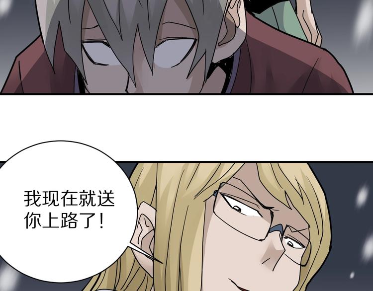 好奇怪韩漫全集-第76话  黑血无删减无遮挡章节图片 