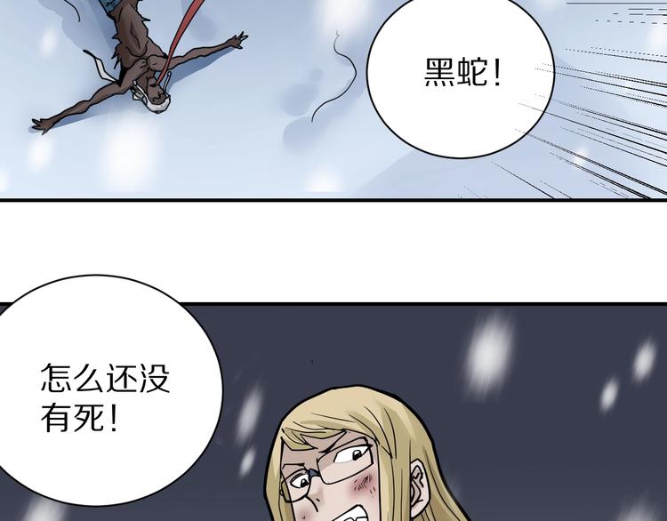 好奇怪韩漫全集-第76话  黑血无删减无遮挡章节图片 