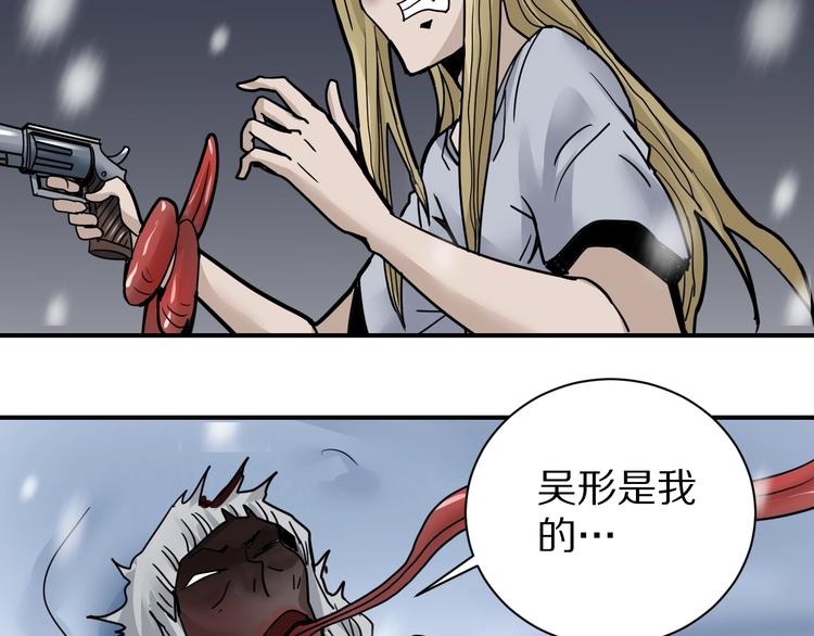 好奇怪韩漫全集-第76话  黑血无删减无遮挡章节图片 