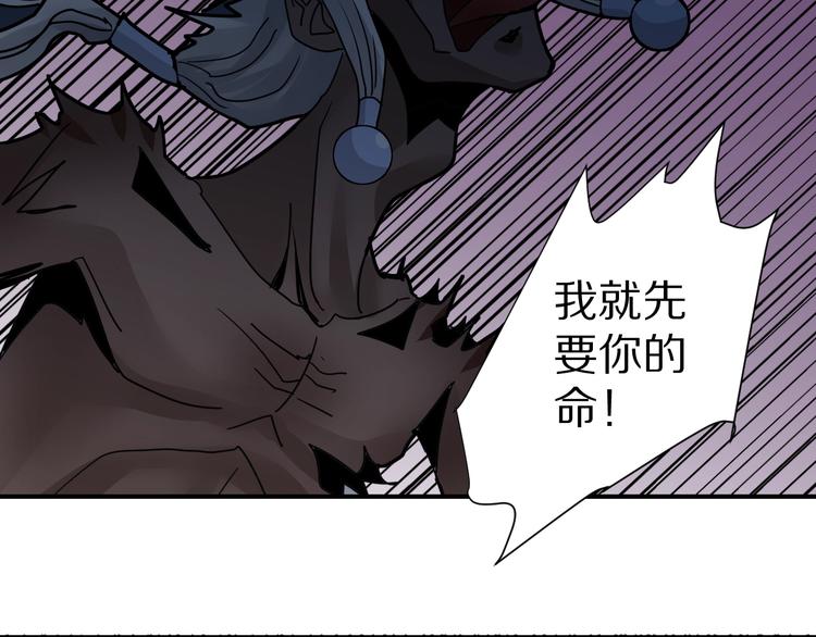 好奇怪韩漫全集-第76话  黑血无删减无遮挡章节图片 