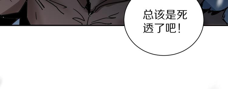 好奇怪韩漫全集-第76话  黑血无删减无遮挡章节图片 