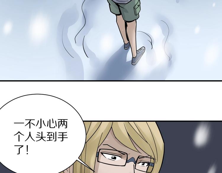 好奇怪韩漫全集-第76话  黑血无删减无遮挡章节图片 