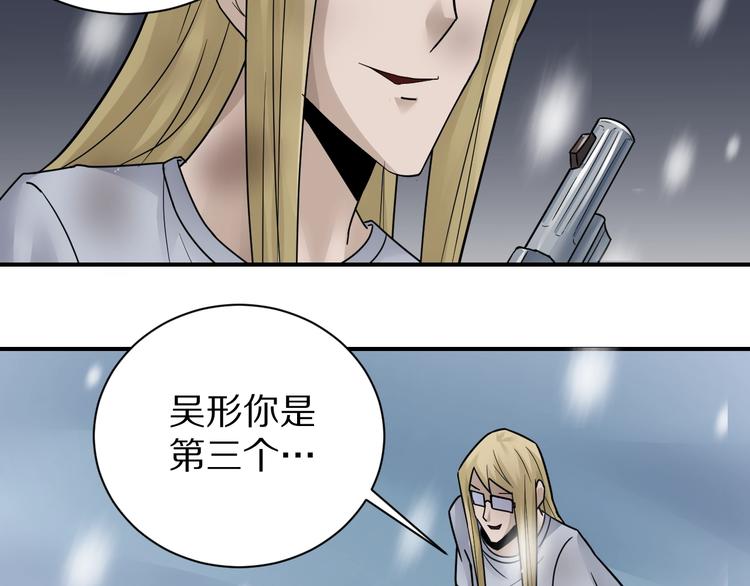 好奇怪韩漫全集-第76话  黑血无删减无遮挡章节图片 