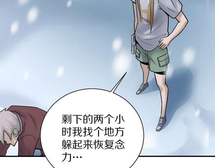 好奇怪韩漫全集-第76话  黑血无删减无遮挡章节图片 