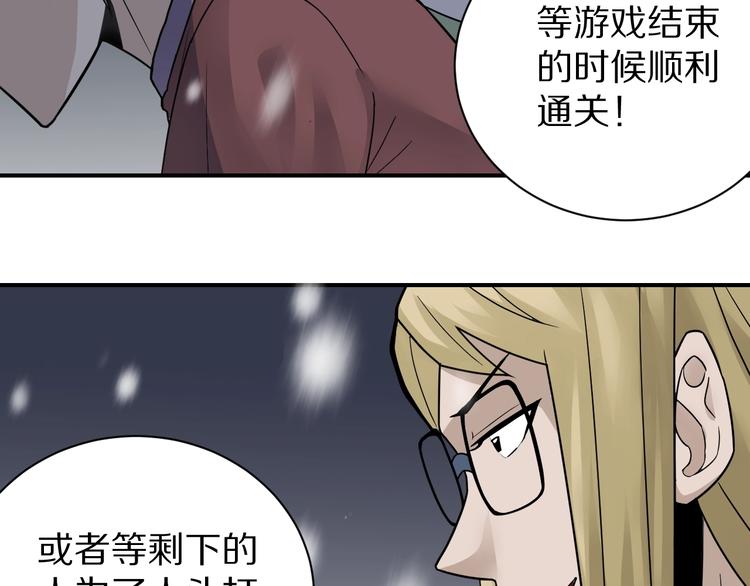 好奇怪韩漫全集-第76话  黑血无删减无遮挡章节图片 