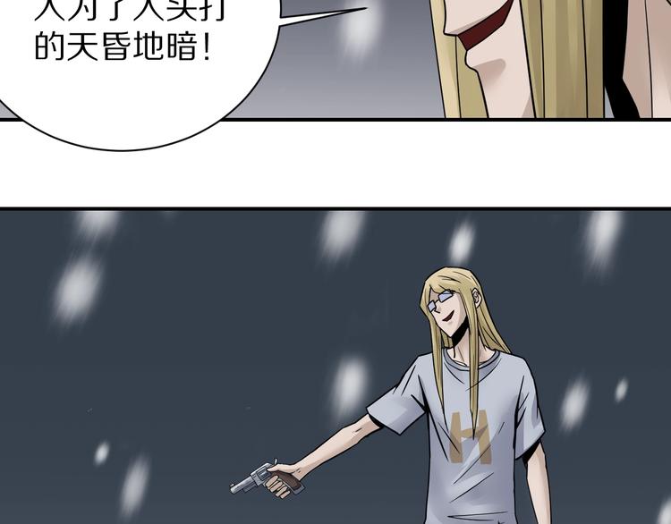 好奇怪韩漫全集-第76话  黑血无删减无遮挡章节图片 