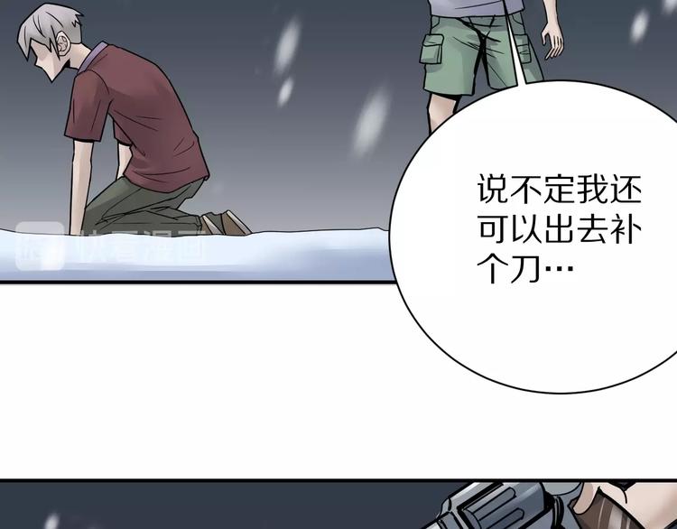 好奇怪韩漫全集-第76话  黑血无删减无遮挡章节图片 