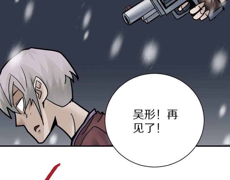 好奇怪韩漫全集-第76话  黑血无删减无遮挡章节图片 
