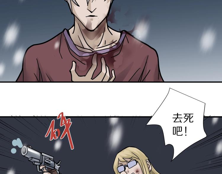 好奇怪韩漫全集-第76话  黑血无删减无遮挡章节图片 