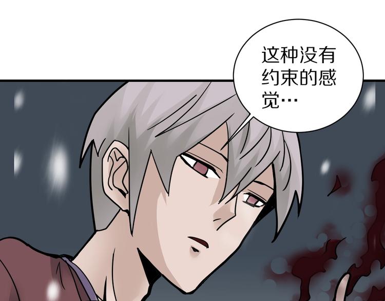 好奇怪韩漫全集-第76话  黑血无删减无遮挡章节图片 