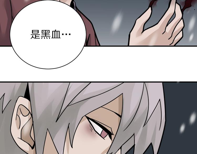好奇怪韩漫全集-第76话  黑血无删减无遮挡章节图片 