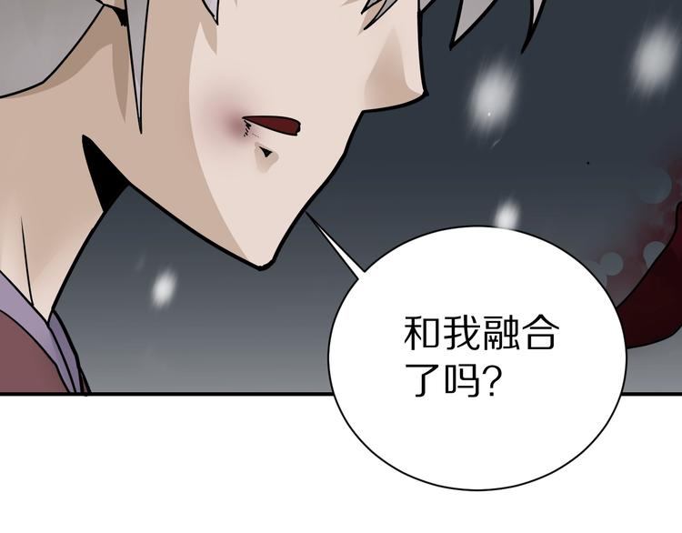 好奇怪韩漫全集-第76话  黑血无删减无遮挡章节图片 